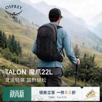 OSPREY Talon魔爪22L新款小鹰背包专业户外徒步轻量旅游登山包男黑色 O/S