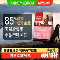 88VIP：Orijen 渴望 原始猎食渴望狗粮小型犬原味成幼犬粮1.8kg全价进口宠物粮