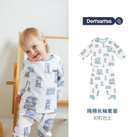 DOMIAMIA 儿童睡衣春秋家居服  套装-町町巴士 80