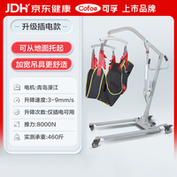 可孚 移位机老年人电动移位神器瘫痪老人护理升降移位车护理器材吊带