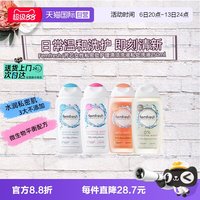 芳芯 英国femfresh芳芯洗护私处洗护液私密清洁日常洗护250ml