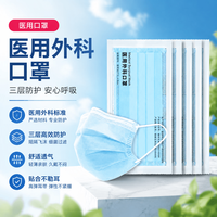 GE 通用医用外科一次性医用口罩防尘挂耳式防细菌三层甲流防护口罩 医用外科-100只单片独立包装