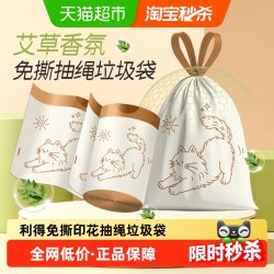 RDE 免撕印花抽绳垃圾袋45*45*100只慵懒小喵艾草味家用加厚手提