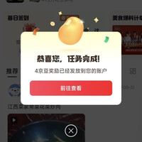 京东美食大赛圈子 关注4京豆签到4京豆(每日可签)