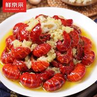 鲜京采 冷冻无冰小龙虾虾尾（特级） 2斤（80-100粒/斤） 无添加生鲜