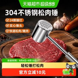 WOOTii 不锈钢松肉锤家用牛排专用锤敲肉锤子扎肉器断筋嫩肉针1个