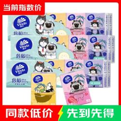 维达 吾皇系列手帕纸3层8张便携式小包纸巾餐巾纸面巾纸抽擦手卫生纸 3层 8片*10包 1条