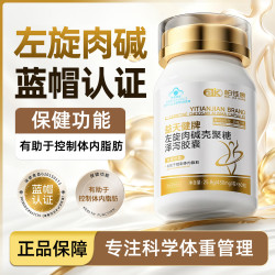 柏佳康 左旋肉碱壳聚糖泽泻瘦肚子燃脂减瘦身肥促进代谢男女瘦身不反弹