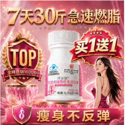 同仁堂 左旋肉碱减肥瘦肚子燃脂7天30斤大肚子正品不反弹胶囊男女士1盒