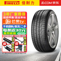 倍耐力 P ZERO 高性能轮胎 255/35R20 97Y XL