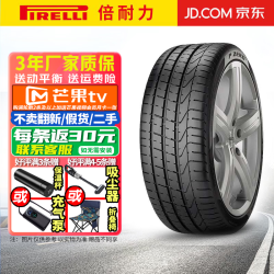 倍耐力 P ZERO 高性能轮胎 255/35R20 97Y XL