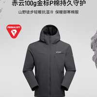 诺诗兰 赤云冲锋衣外套Primaloft金标100P棉