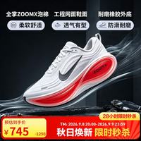 NIKE 男跑步鞋超级迈柔 缓震VOMERO PLUS运动鞋HV8150-100白40.5