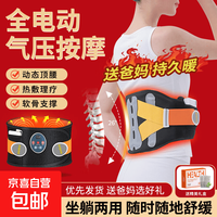 送老人护腰电加热气动按摩热敷 气动力+按摩+电加热