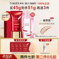 婷美 防晒bb霜隔离防晒遮瑕三合一粉底液防水防汗不脱妆官方旗舰店正品 防晒bb