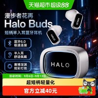 漫步者 HALOBUDS 主动降噪 无线蓝牙耳机