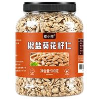楼小咩 椒盐瓜子仁 大颗粒500g 罐装
