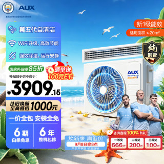 奥克斯 中央空调 省电侠系列风管机一拖一 卧室1.5匹 一级能效 双排铜管 GRD36/BPR3QA-SD(B1)