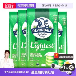 德运 澳洲德运低脂高钙成人奶粉中老年青少年袋装脱脂奶粉早餐