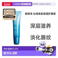 移动端：娇韵诗 欧洲直邮Clarins娇韵诗女士恒润奇肌护唇膏15ml正品护唇霜润唇膏
