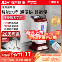 普门科技 肠道水疗仪医用清肠排毒排宿便灌肠结肠清肠器便秘康复理疗仪