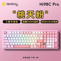 LEOBOG Hi98CPro铝坨坨机械键盘无线三模蓝牙有线电竞游戏办公插拔