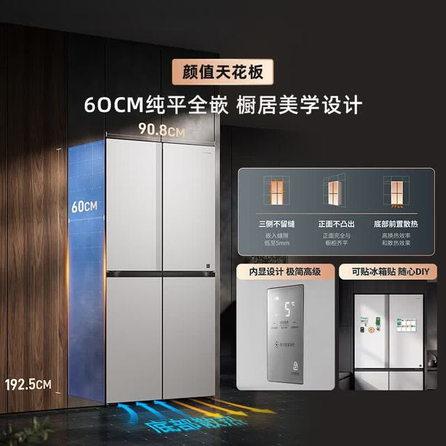 海信 璀璨大力神 大冻梨 超薄冰箱 600L TR-600E7SCZKD