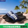 FOURDATRY 男士防滑浴室拖PVC鞋底