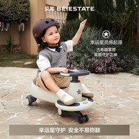 88VIP：贝易 扭扭车儿童玩具防侧翻宝宝溜溜车婴儿摇摇双人车