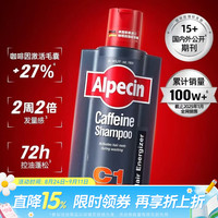屈臣氏 欧倍青洗发露 经典咖啡因 洗发露 600ml*1瓶
