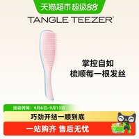 88VIP：TANGLE TEEZER TangleTeezer英国tt梳灵巧顺发梳子女顺发梳