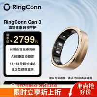 RingConn Gen 3 智能指环 血压洞察 AI健康震动提醒 心率血氧睡眠监测智能戒指 缎光玫瑰金10号
