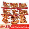 小胡鸭 6盒装 锁鲜鸭货鸭架鸭脖鸭翅 非遗卤味  鸭脖138g*2 锁骨125g*2 翅根115g 鸭翅125g /共6盒766g