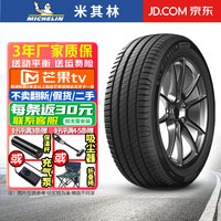 米其林 轮胎 Primacy 4 ST 浩悦4系列 225/55R18 102V 传祺GM8
