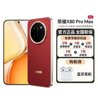荣耀 X80promax 长续航 X70系列新款 5GAI手机