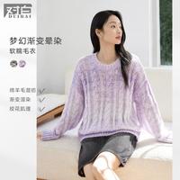 DUIBAI 秋冬超好看渐变晕染女式圆领针织衫含绵羊毛软糯宽松毛衣