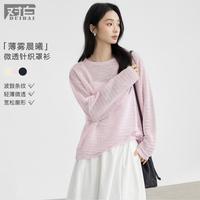 DUIBAI 2026春秋轻薄微透女式条纹针织衫长袖罩衫松弛感慵懒宽松上衣