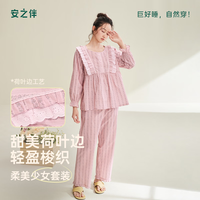 安之伴 100%纯棉 印花 L 睡衣/家居服套装