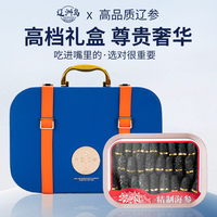 辽洲岛大连淡干海参干货辽刺参海鲜水产生鲜中秋礼品补品送礼盒孕妇父母 皮质礼盒装 精选款250g*1盒