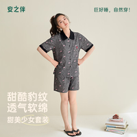 安之伴 睡衣女春夏季2026新款100%纯棉豹纹开衫时尚家居服套装
