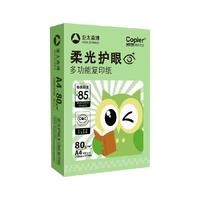 亚太森博 A4双面打印纸 柔光护眼办公用纸