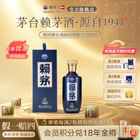 赖茅 MOUTAI/茅台 赖茅酒系列 端曲 酒厂直供 酱香型白酒