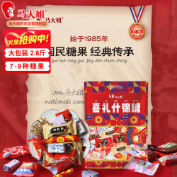 马大姐 喜糖 结婚订婚散装糖果1320g混合口味满月乔迁升学糖 喜礼混合糖果1320g