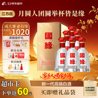 今世缘 国缘单开 42度 500ml*6瓶 整箱装 白酒