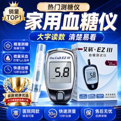 王炸少女血糖仪器家用医用级高精准动态监测