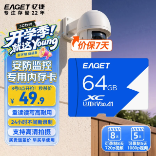忆捷 TF存储卡 U3 C10 A1 V30 64GB