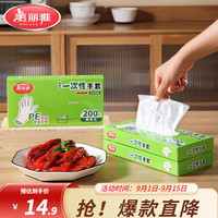 美丽雅 一次性PE手套 加厚抽取式 200只 盒装