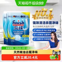 亮碟 洗碗粉660g*2双重酵素升级款洗碗机洗涤剂