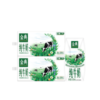 伊利 金典纯牛奶整箱 200ml*12盒*2箱装7月产
