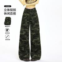 真维斯 美式高街工装阔腿迷彩裤女款高腰时尚显瘦宽松直筒拖地长裤
